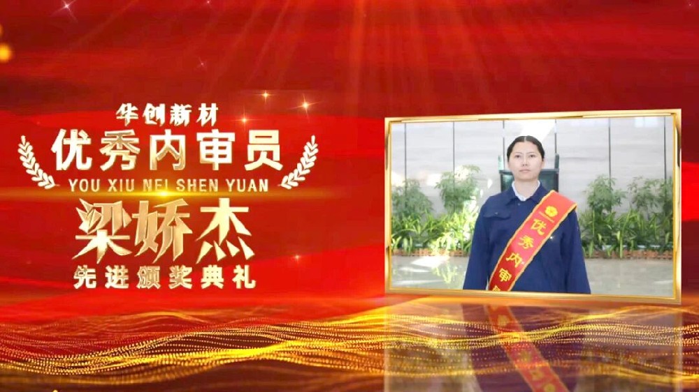 出彩9091美高梅人丨梁娇杰：以攀登之志 守质量初心
