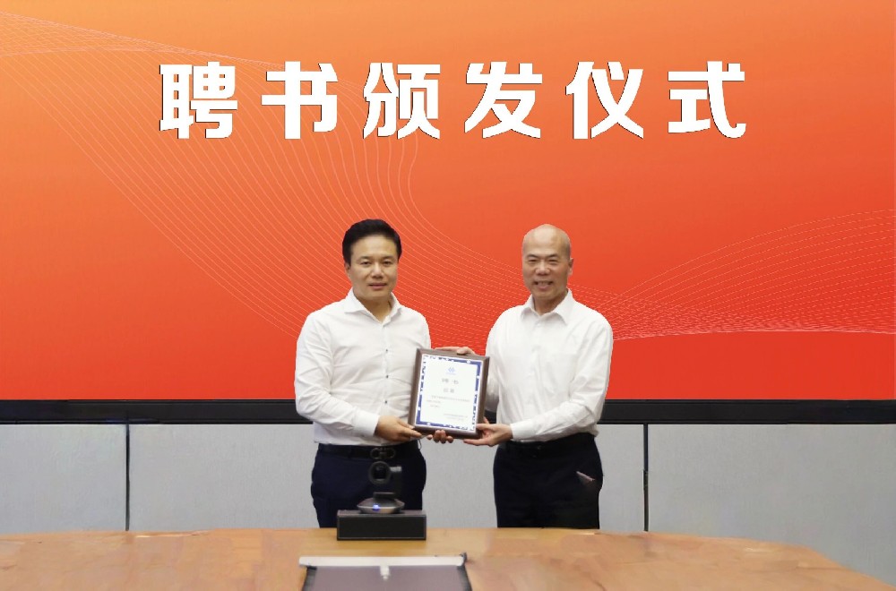 履新碰头会｜楼剑锋出任华友控股集团总裁